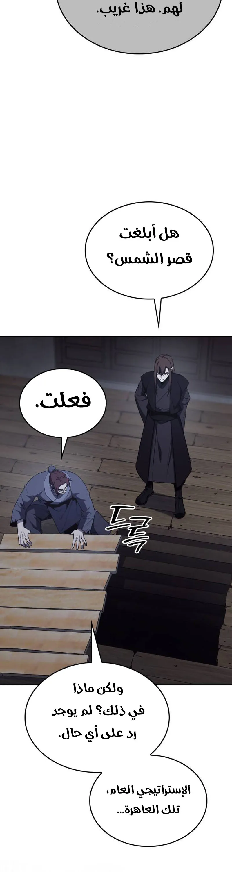 الصفحة 76