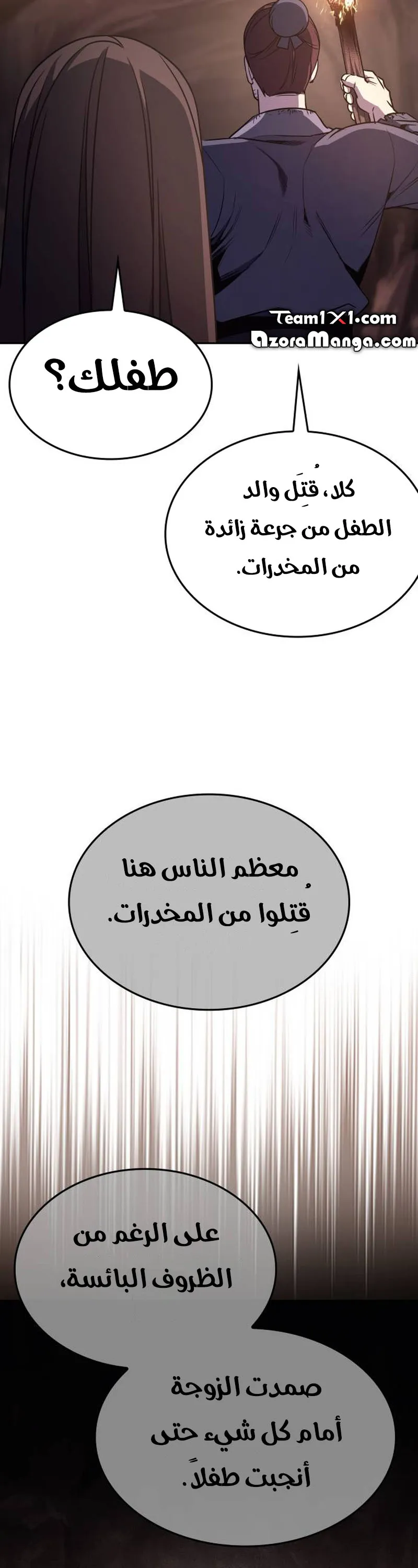 الصفحة 79