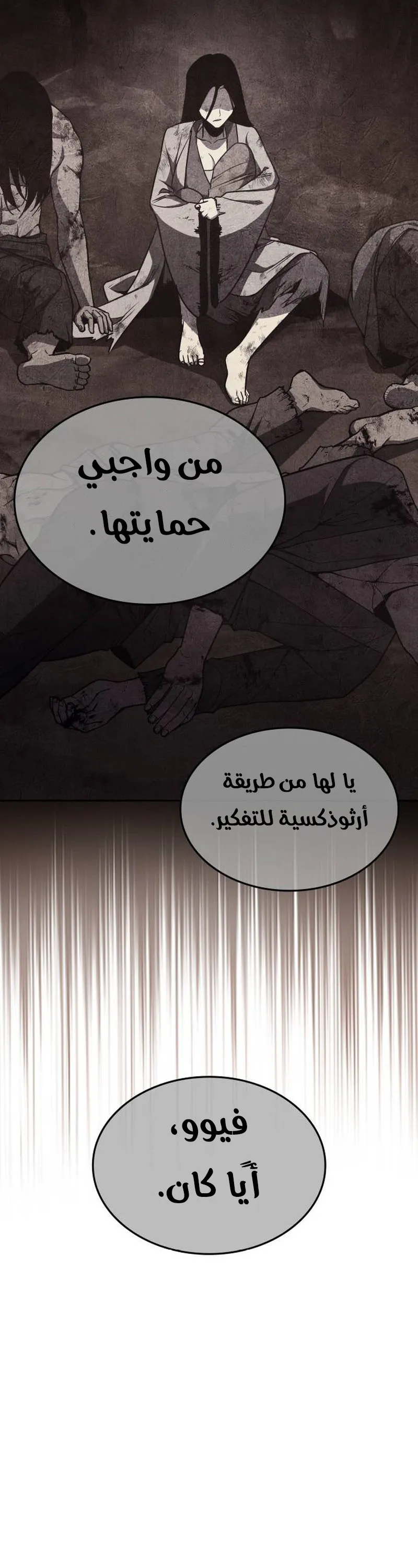 الصفحة 80