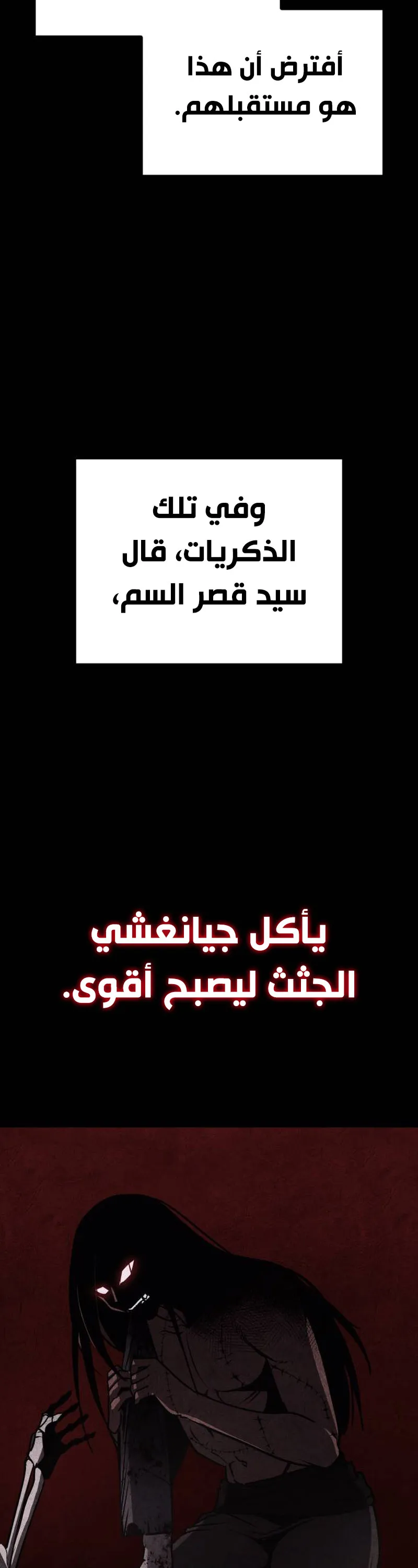 الصفحة 85
