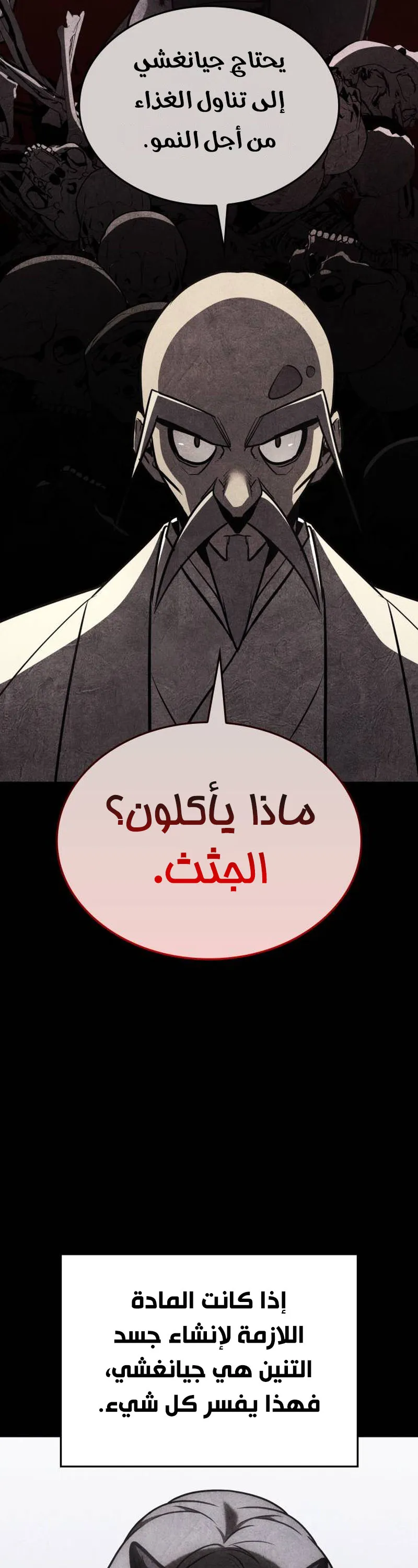 الصفحة 86