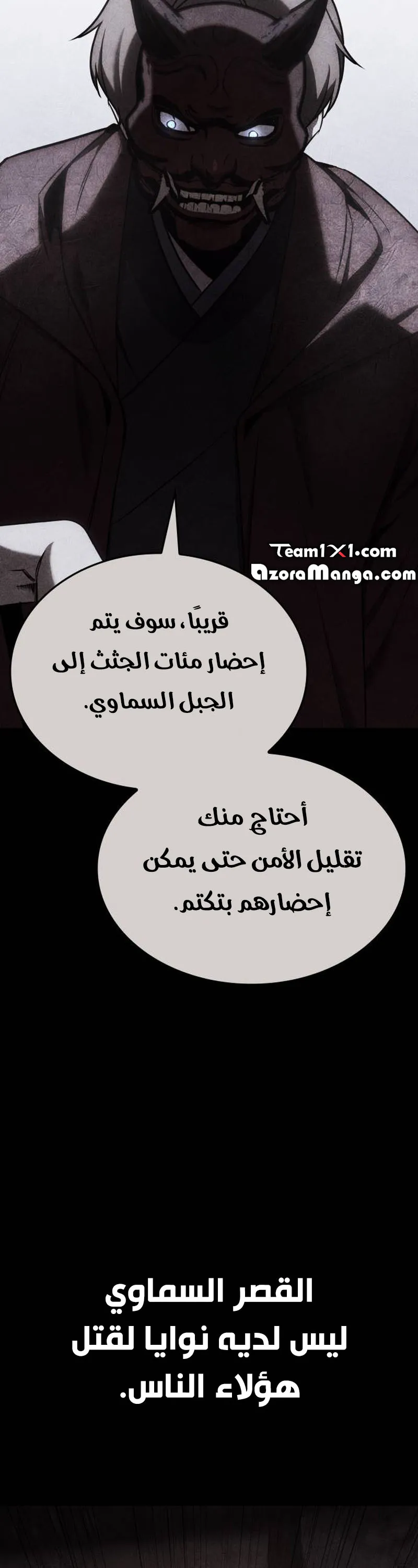 الصفحة 87