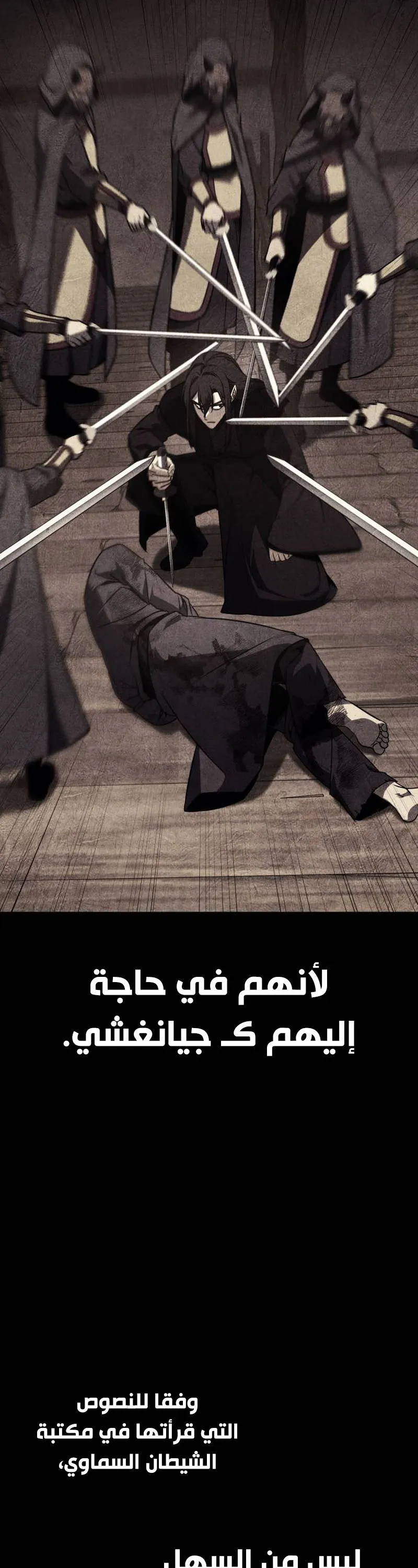 الصفحة 88