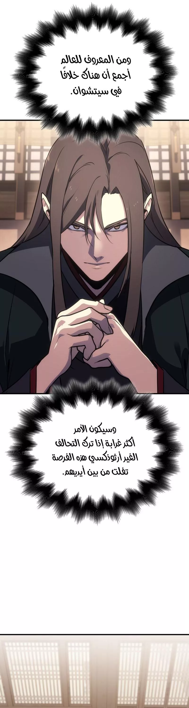 الصفحة 8