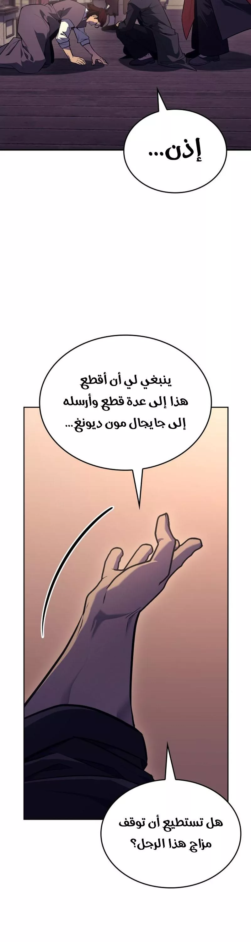 الصفحة 58