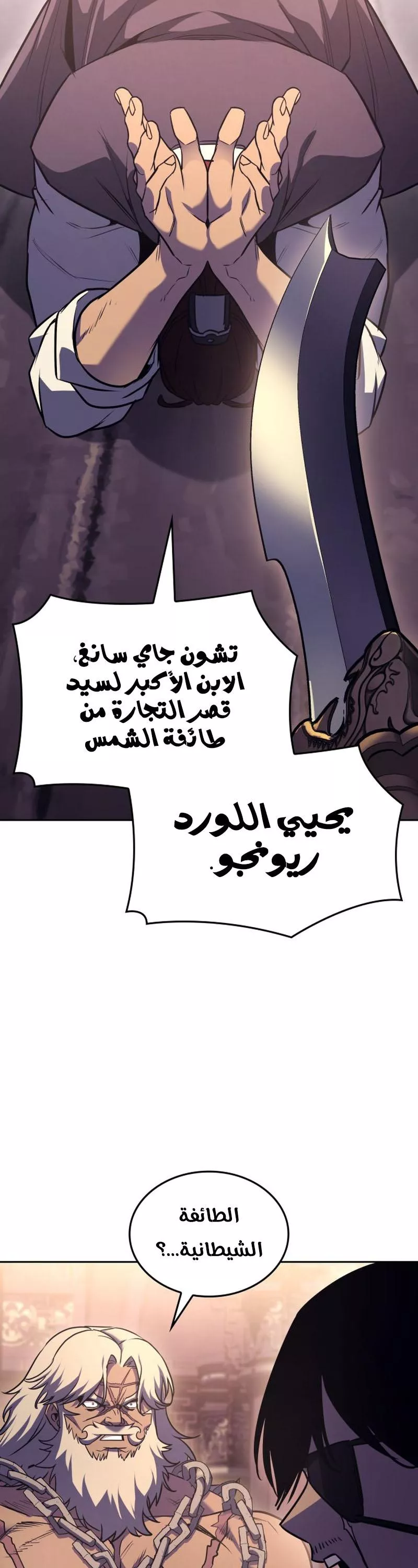 الصفحة 70