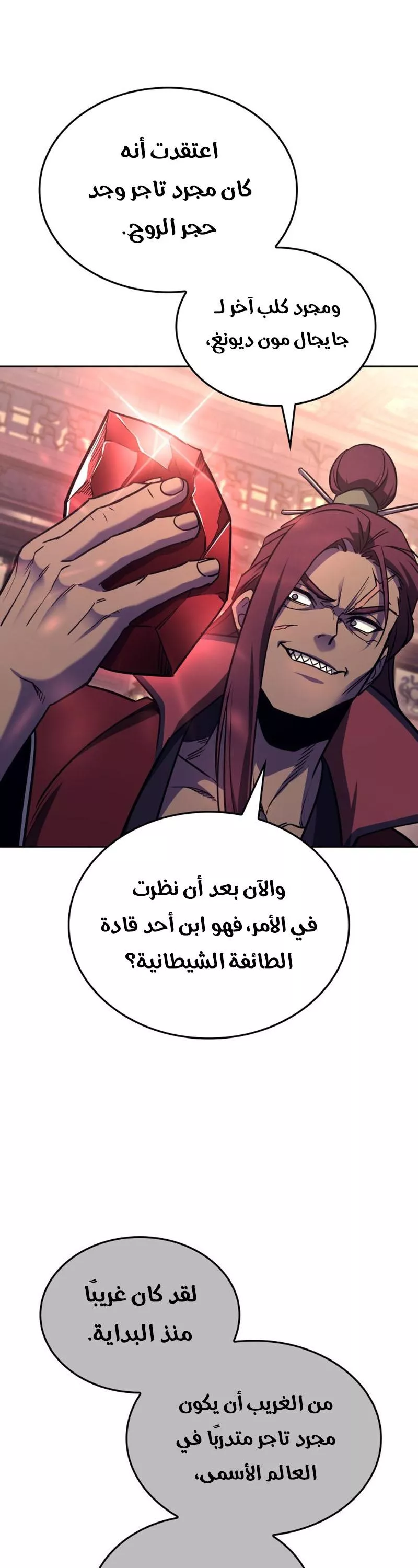 الصفحة 72