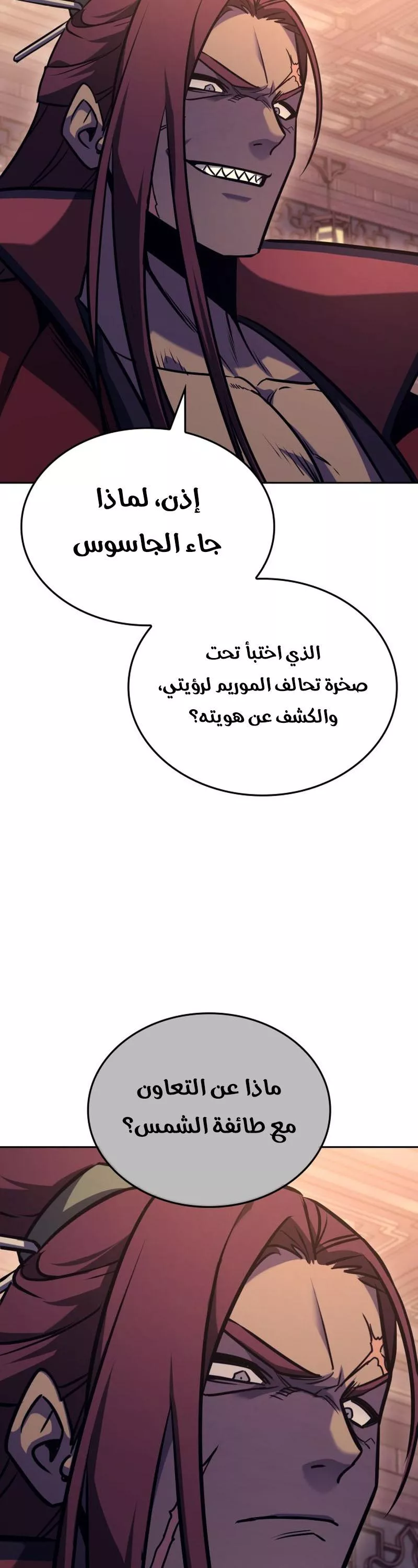 الصفحة 77