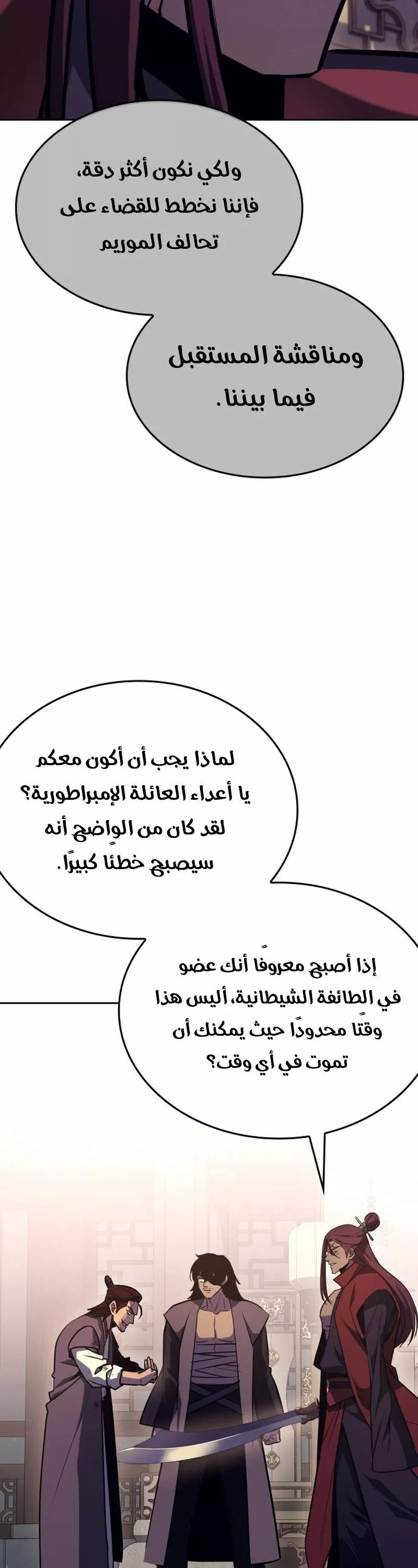 الصفحة 78