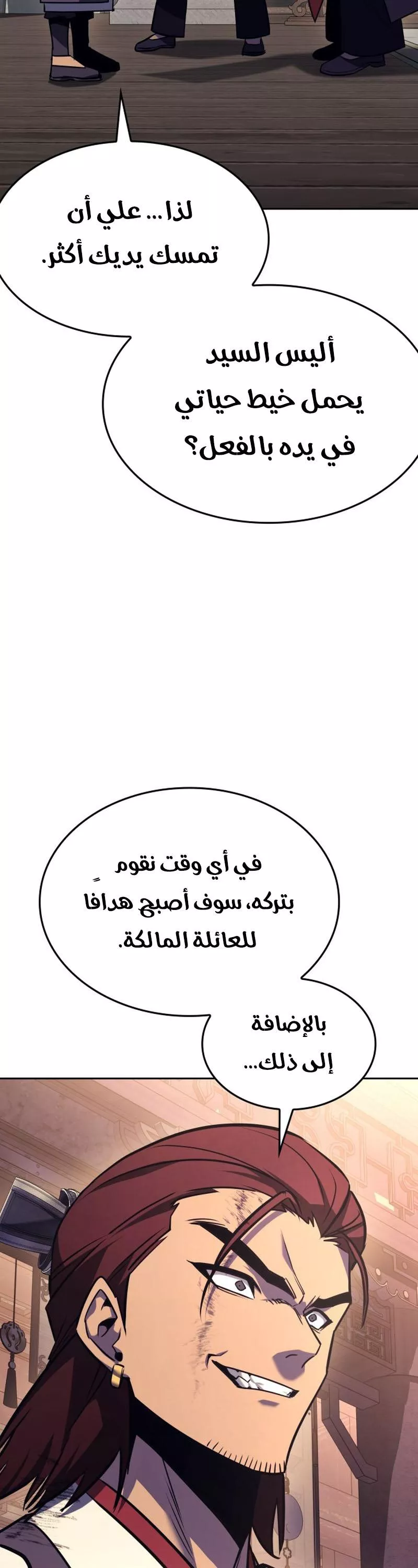 الصفحة 79