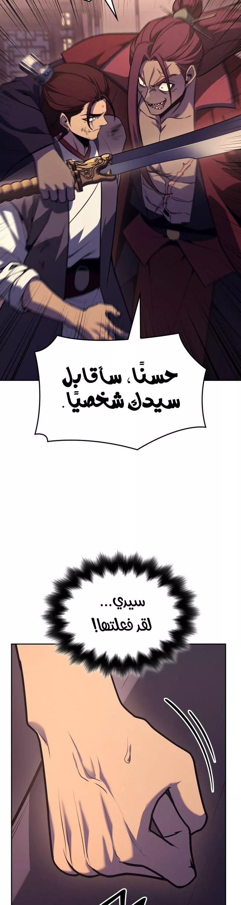 الصفحة 81