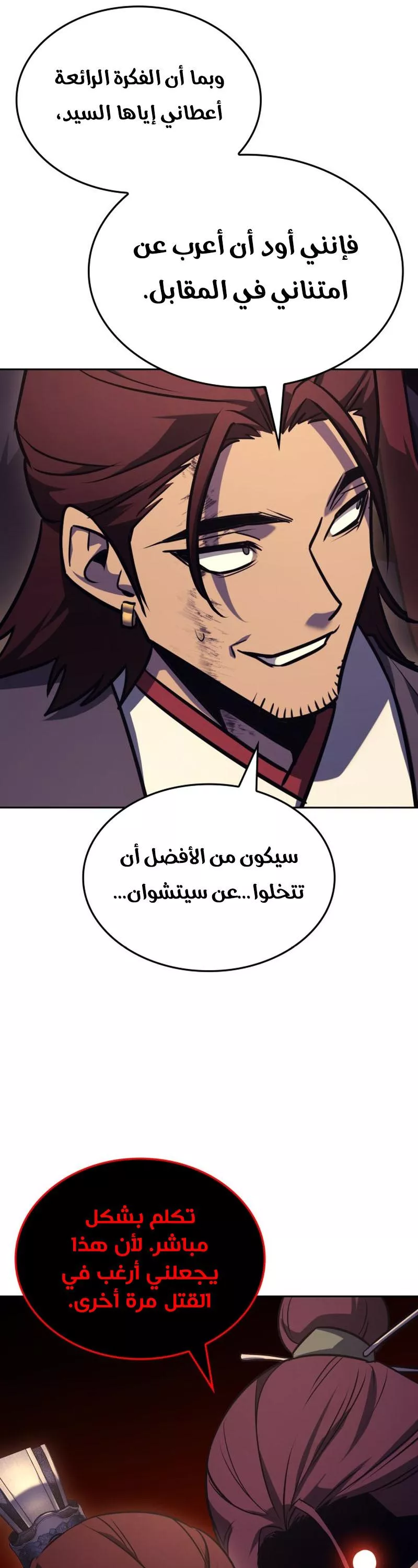 الصفحة 83