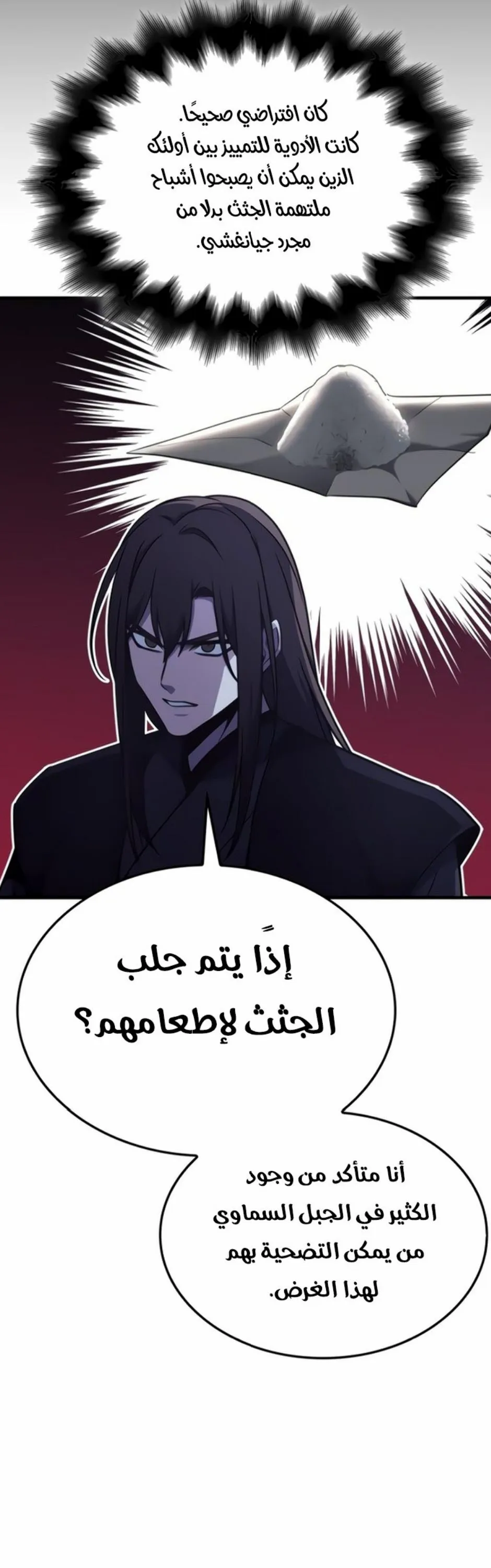 الصفحة 37