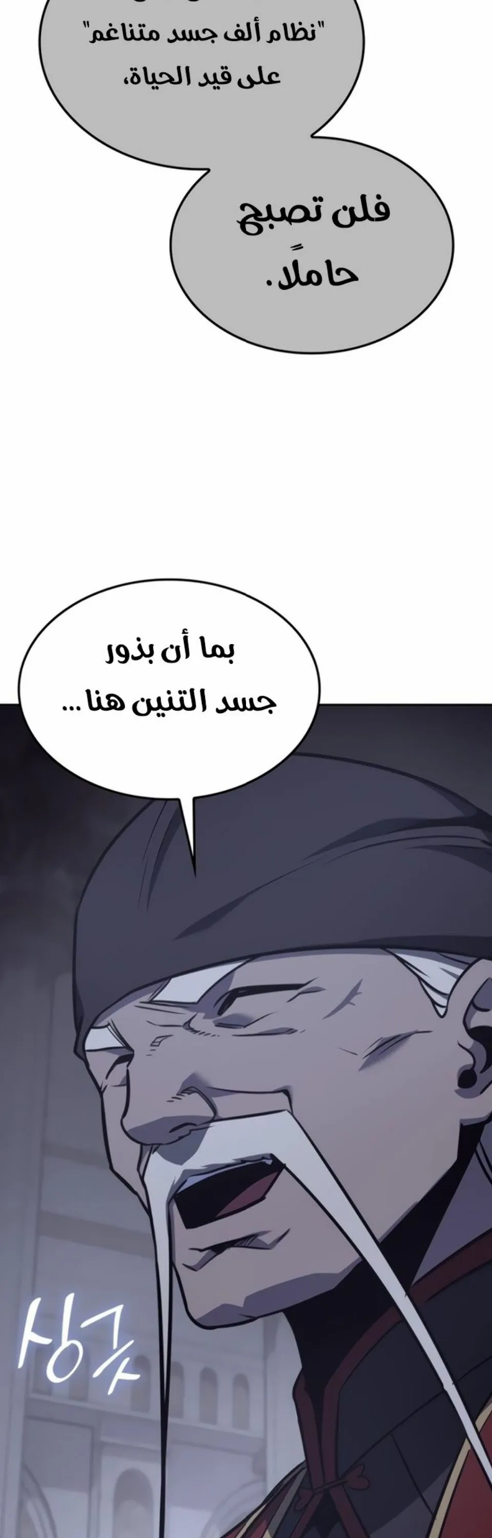 الصفحة 56