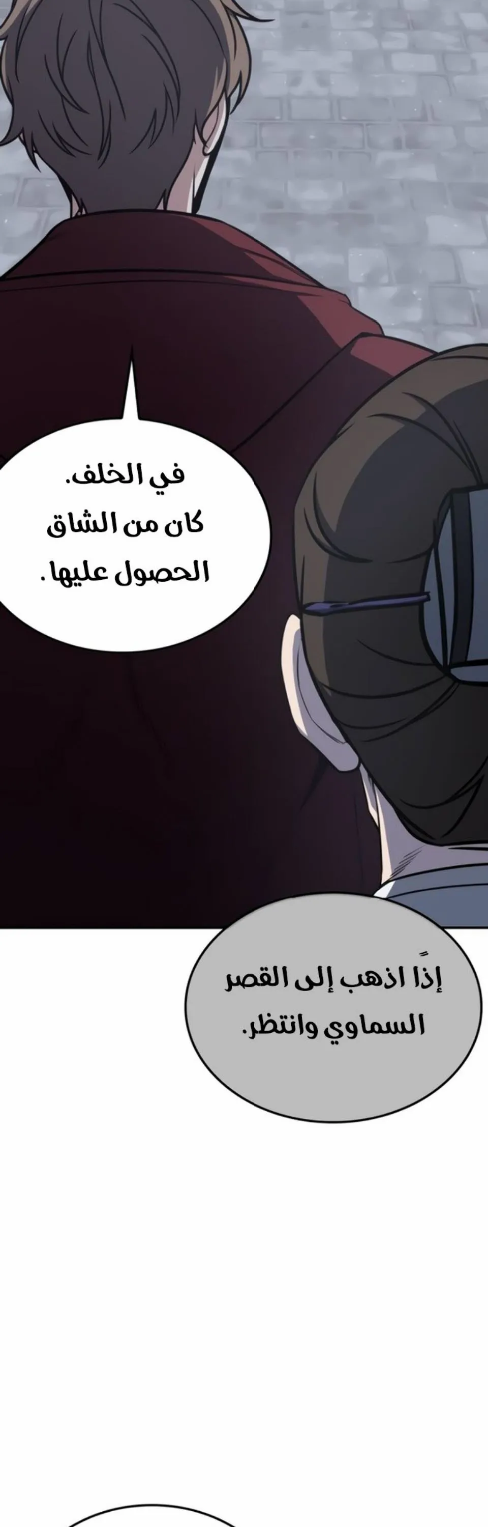 الصفحة 77