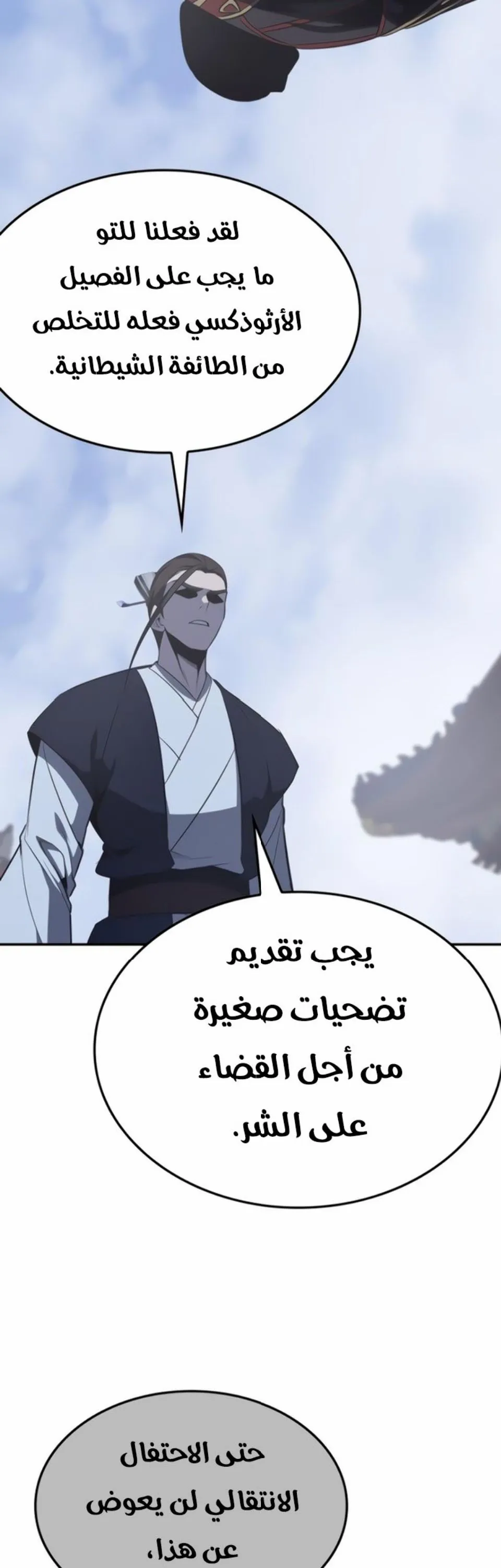 الصفحة 79