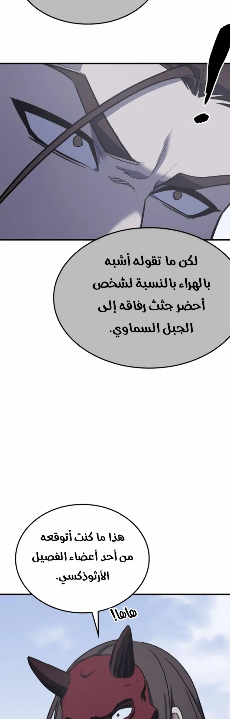 الصفحة 80