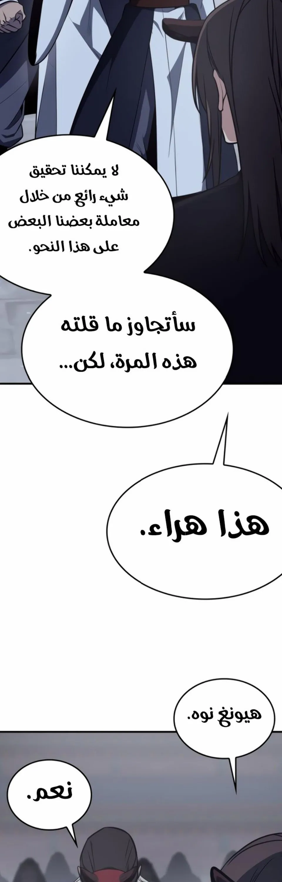 الصفحة 82