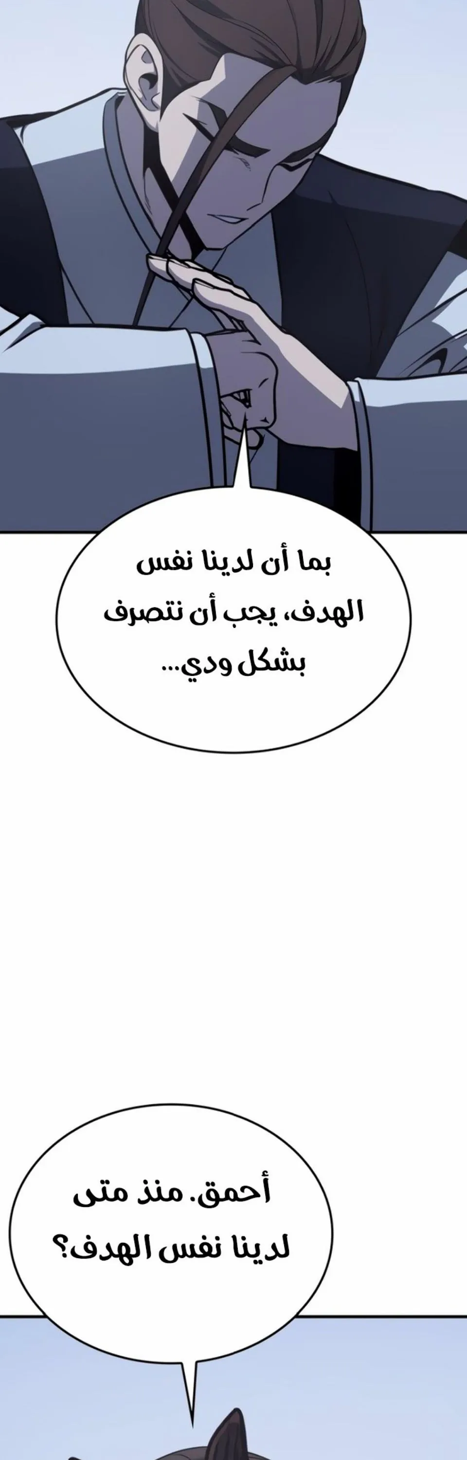 الصفحة 86