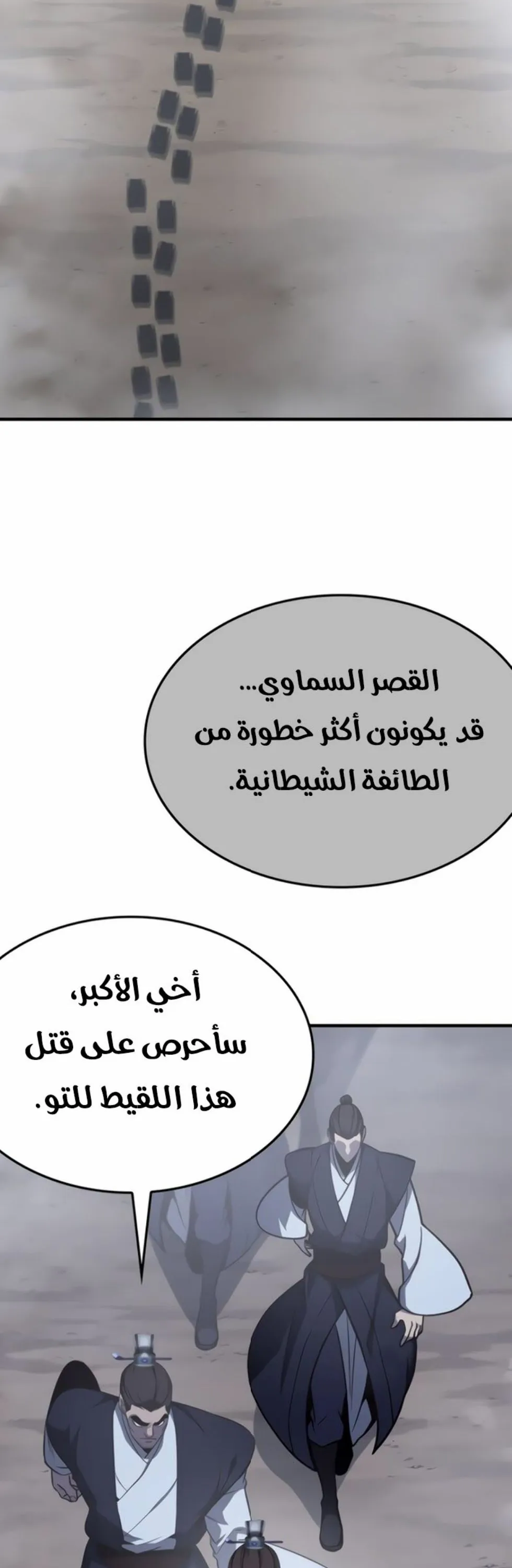 الصفحة 92