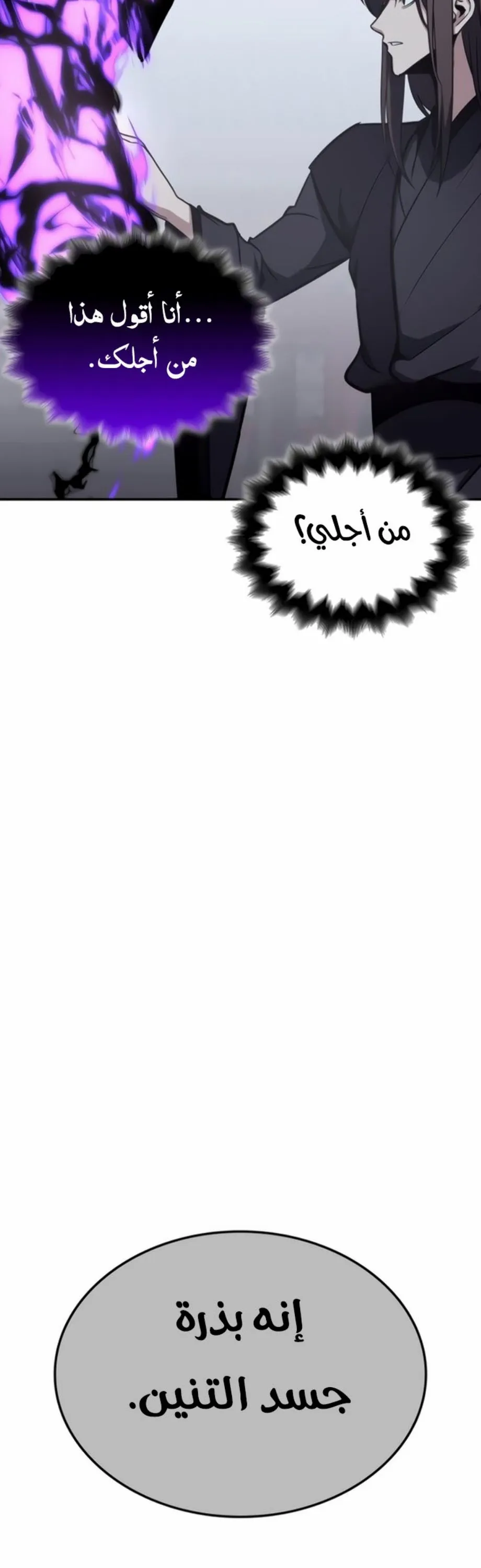 الصفحة 105