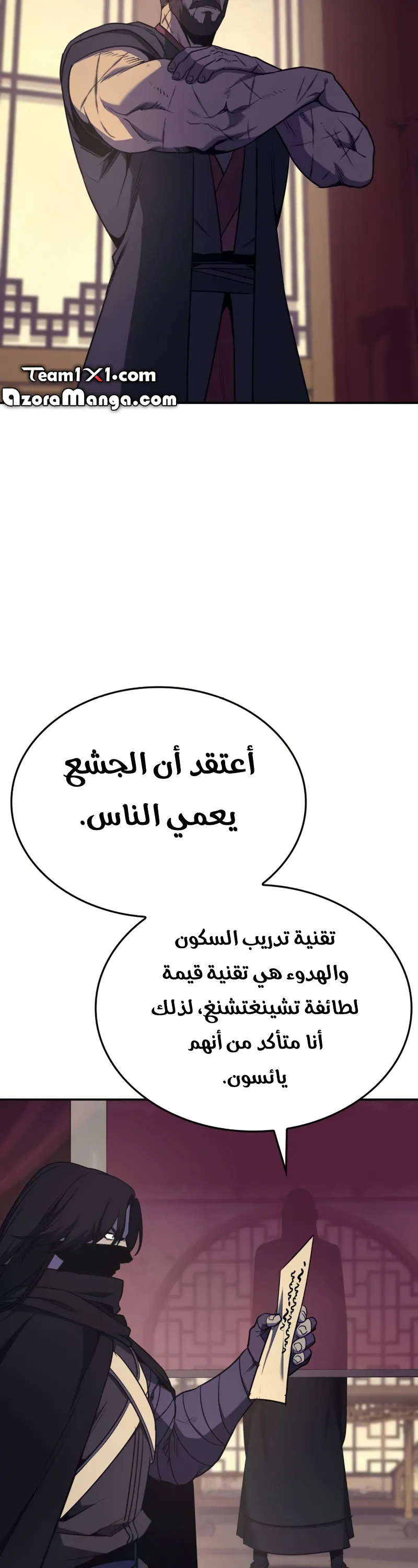 الصفحة 69