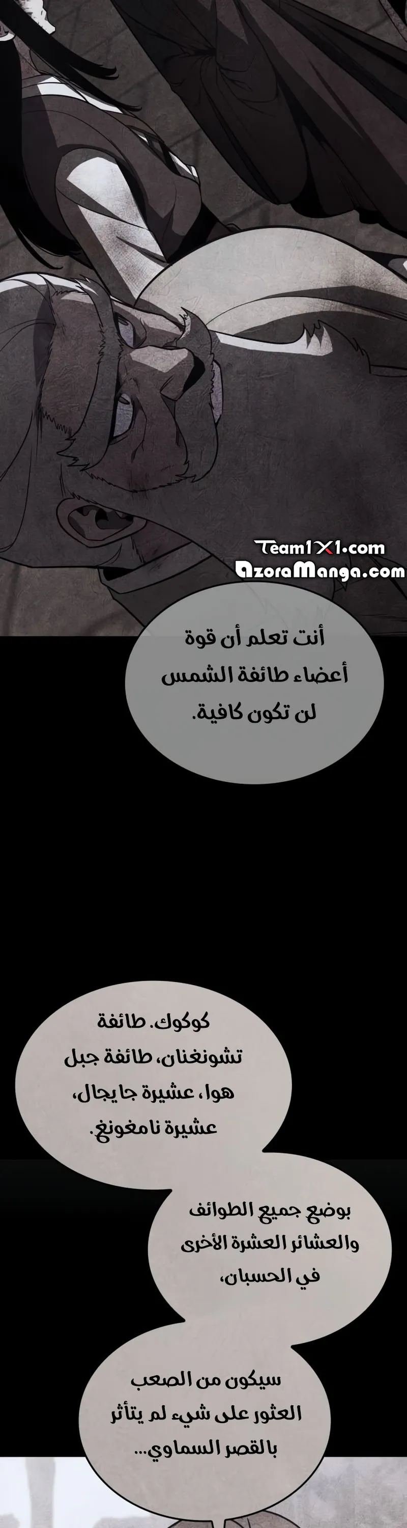 الصفحة 74