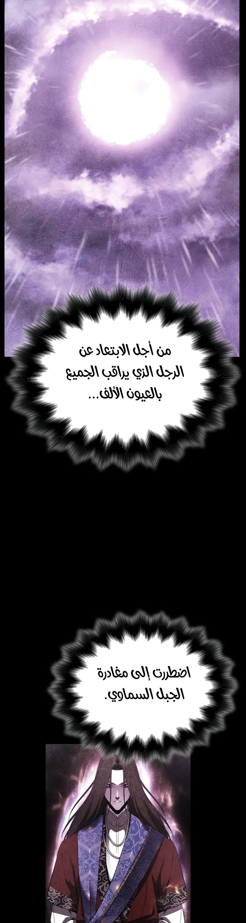 الصفحة 76