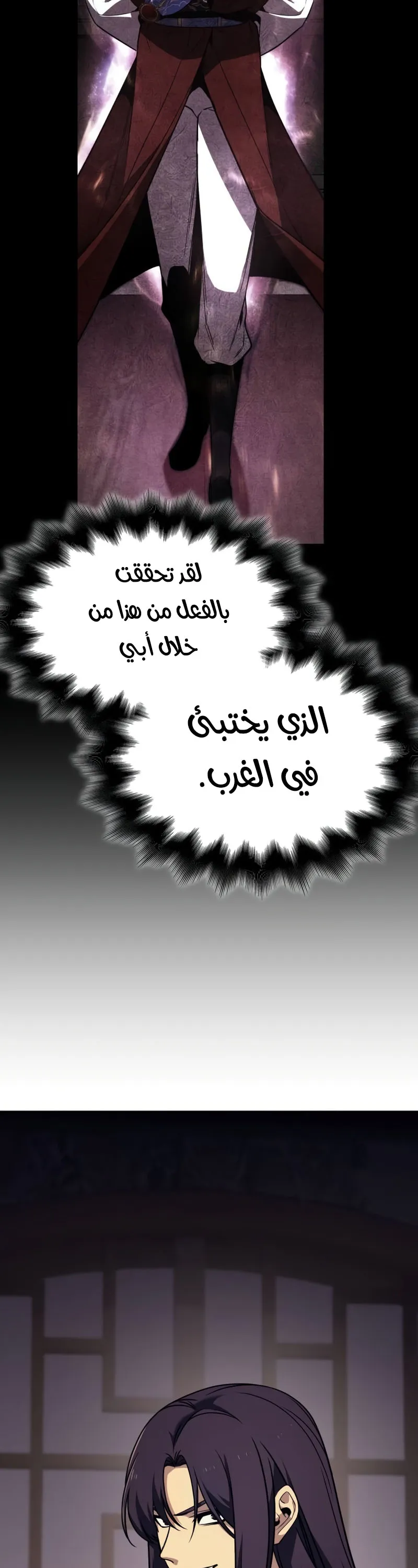 الصفحة 77