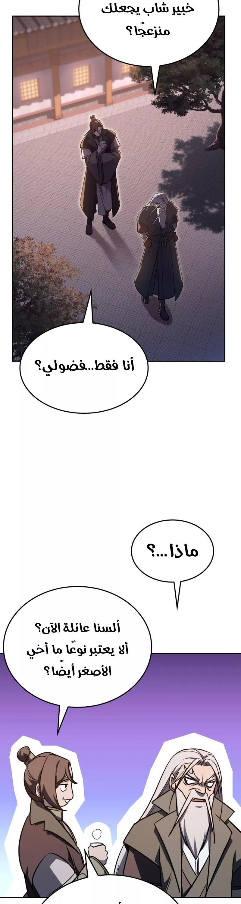 الصفحة 30