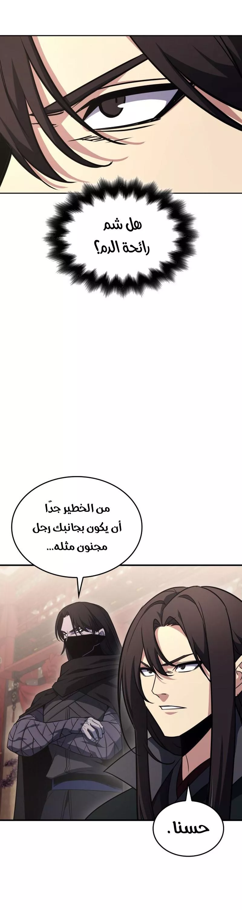 الصفحة 50