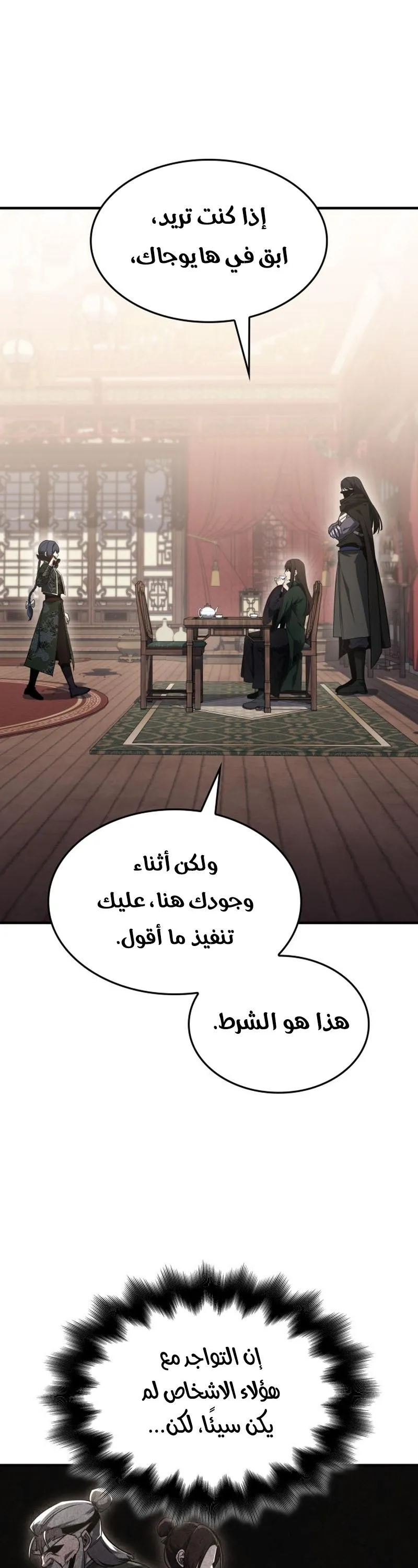 الصفحة 51