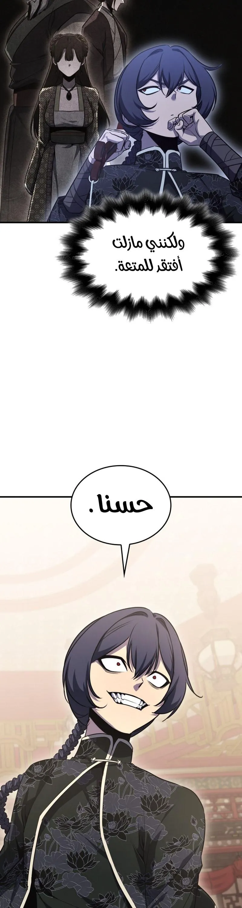 الصفحة 52