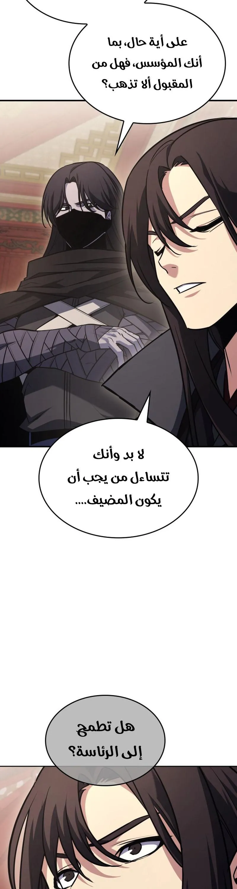 الصفحة 54
