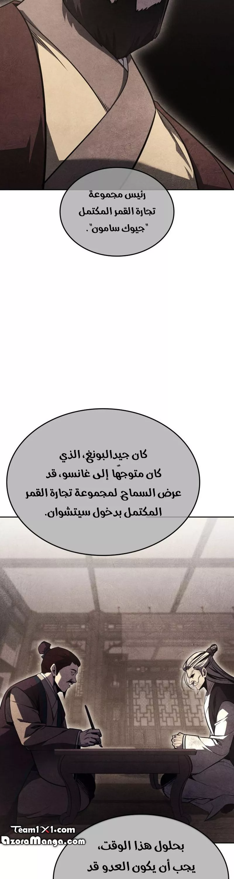 الصفحة 57