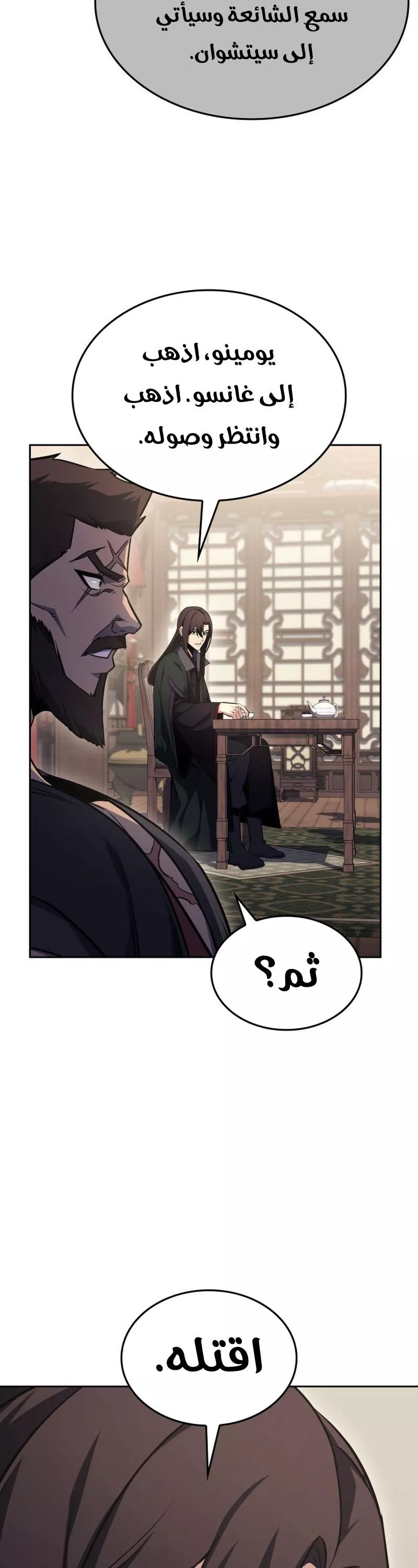 الصفحة 58