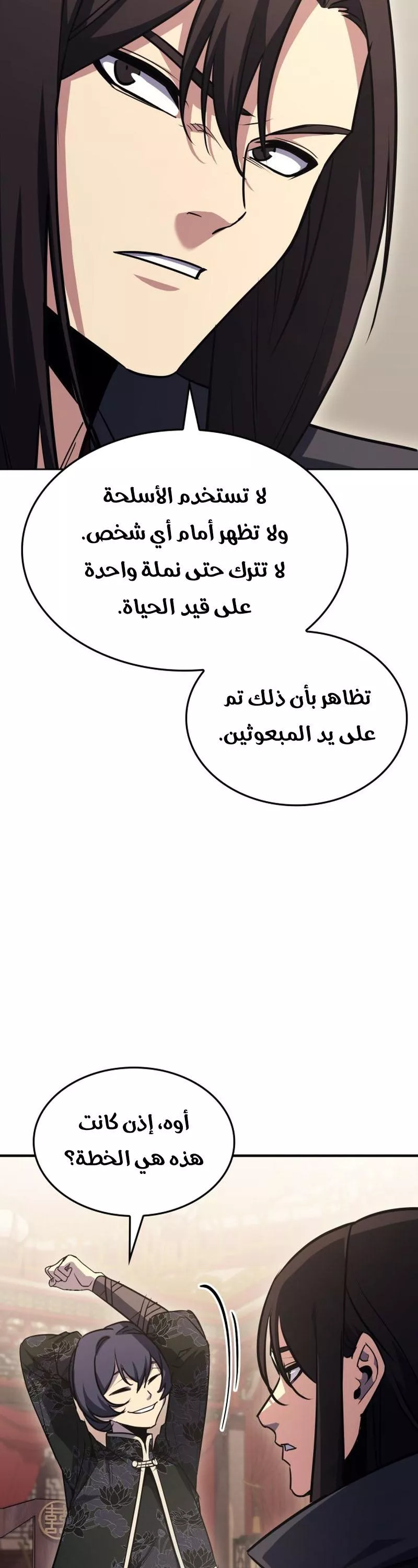 الصفحة 59
