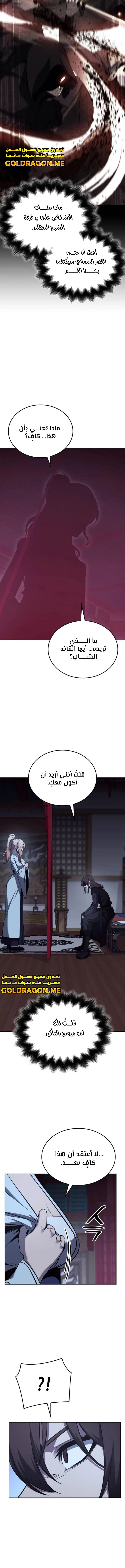 الصفحة 8
