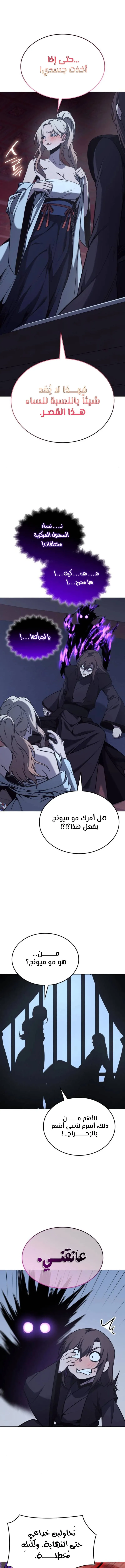 الصفحة 9