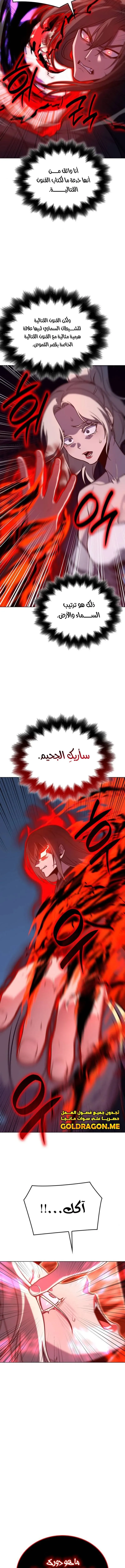 الصفحة 10