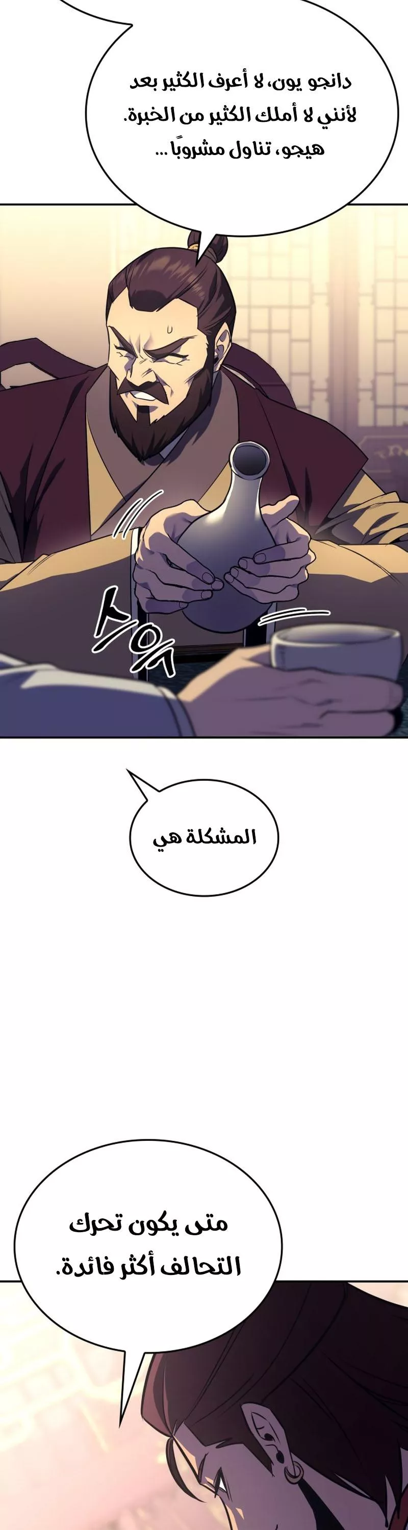 الصفحة 3