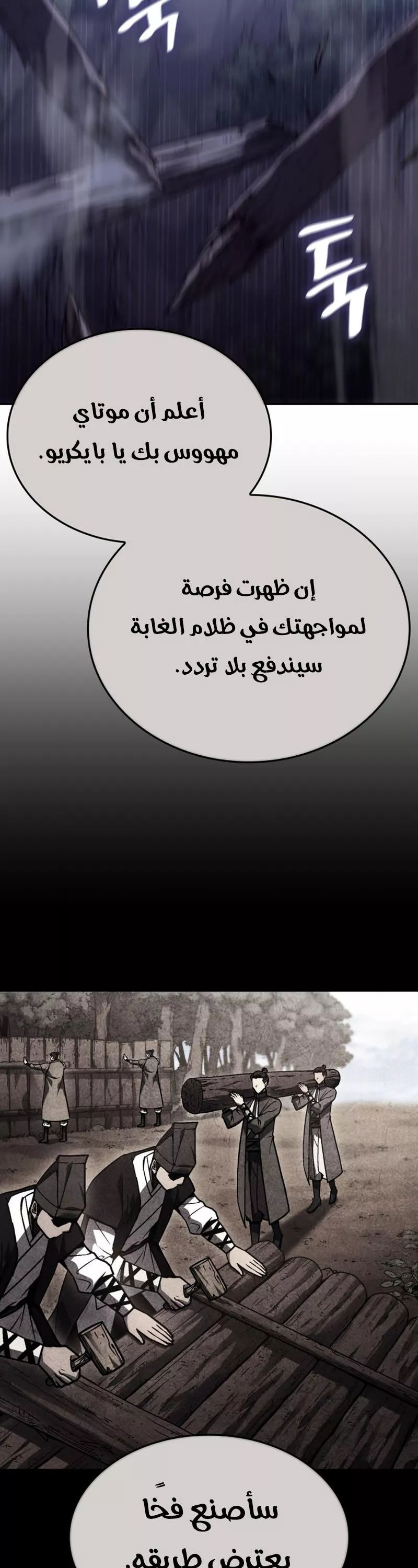 الصفحة 59