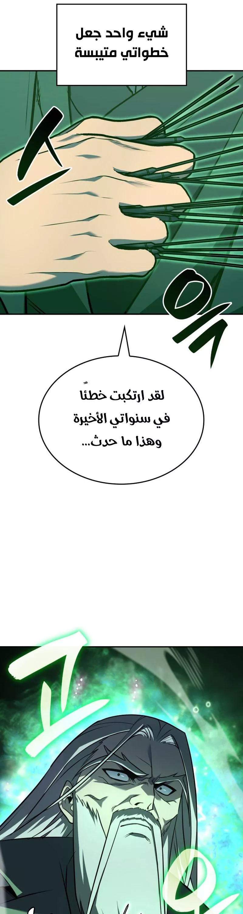 الصفحة 78