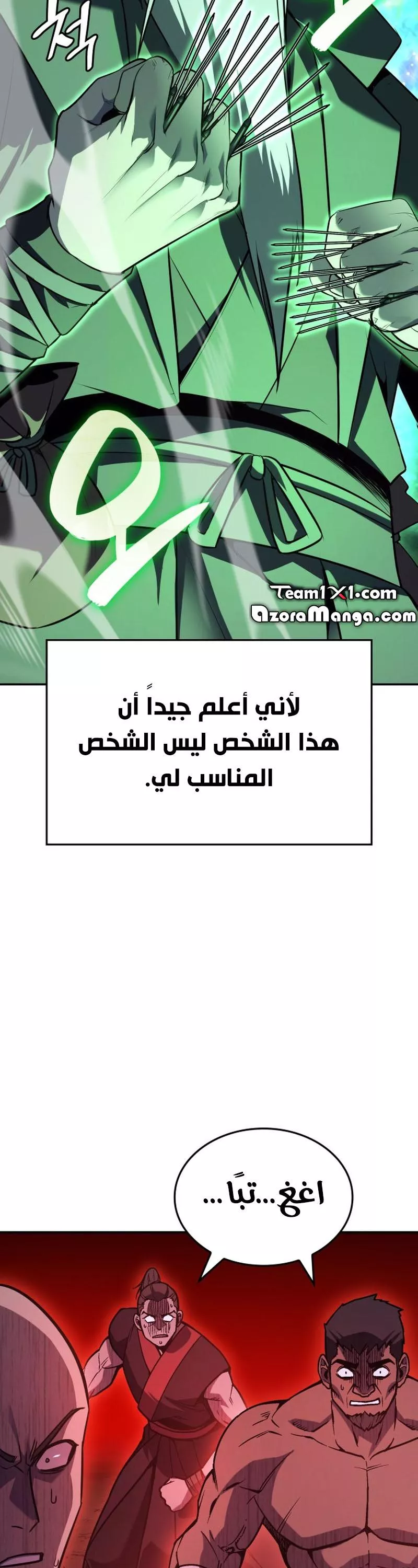 الصفحة 79