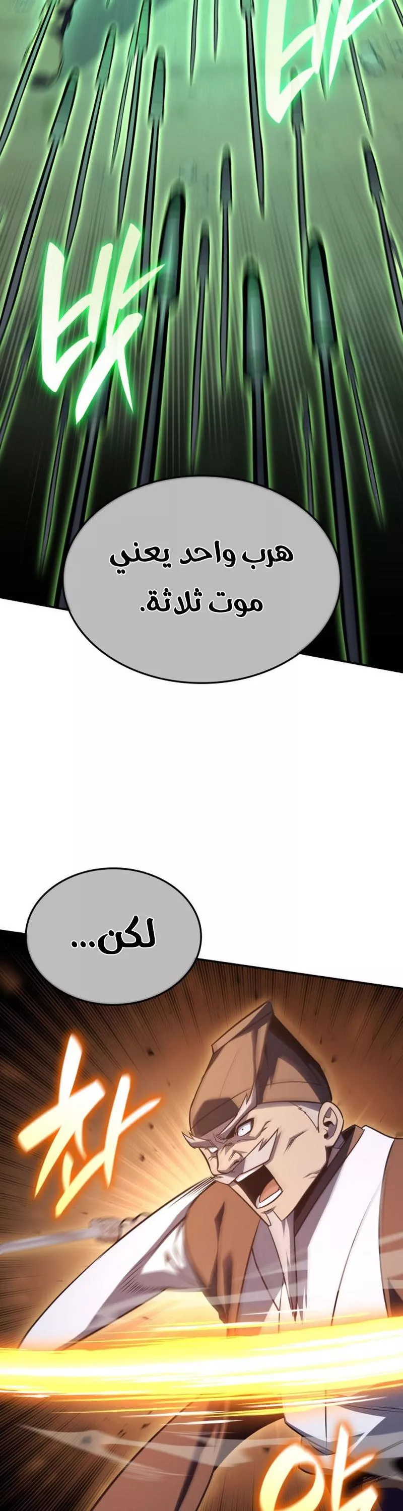 الصفحة 81