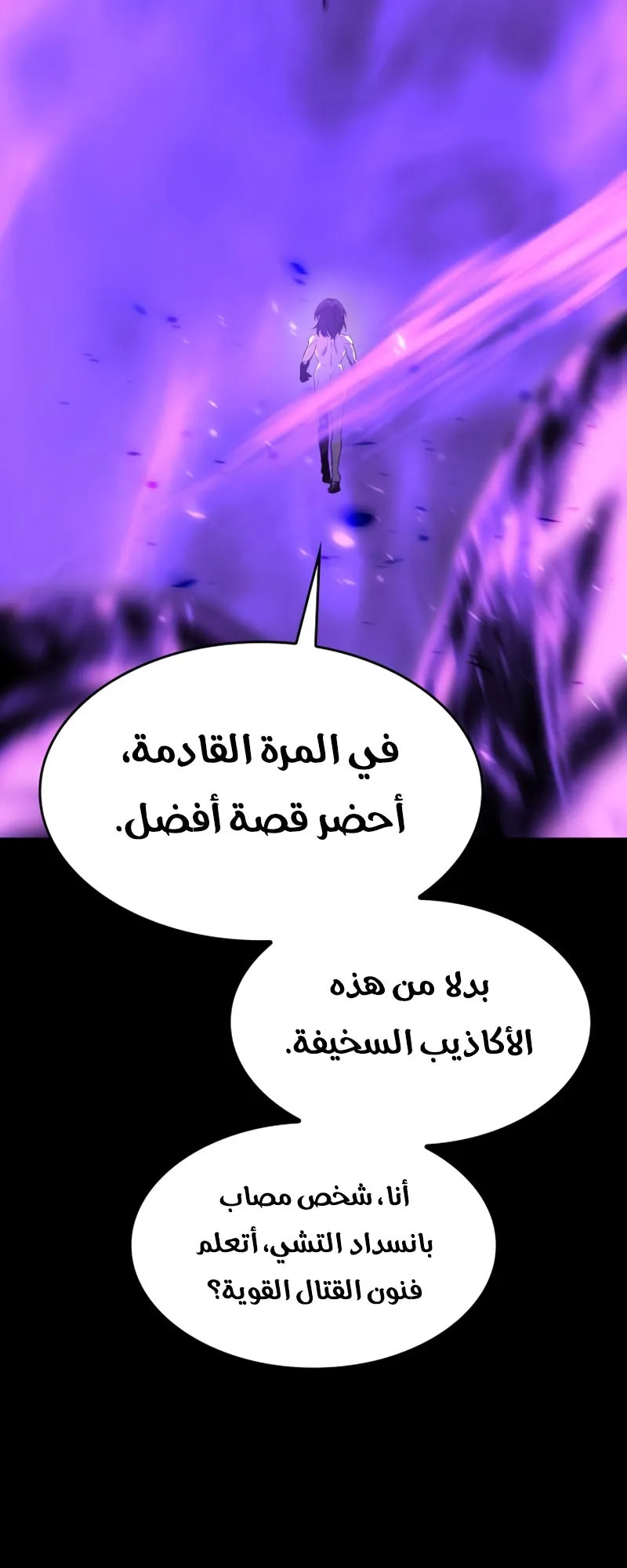 الصفحة 77
