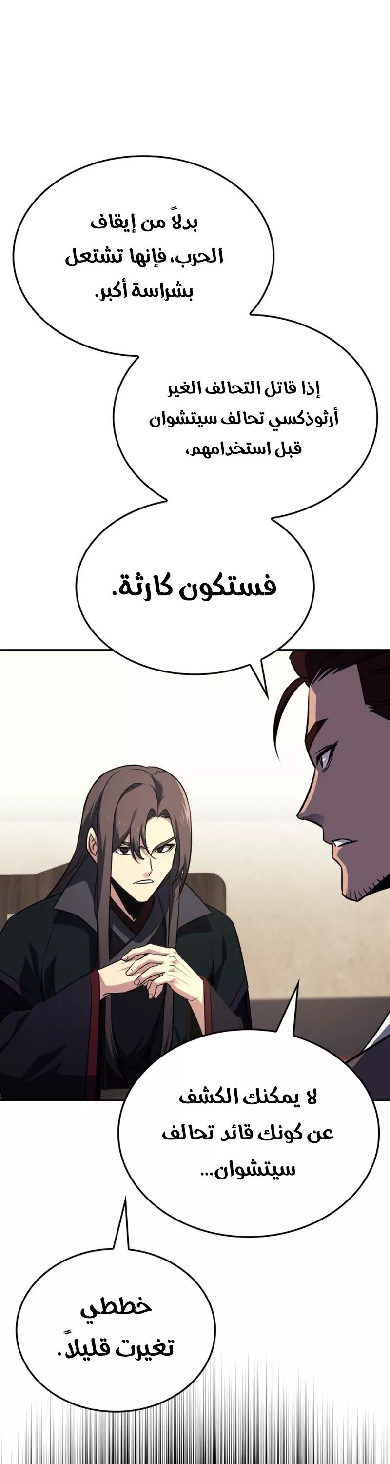 الصفحة 23