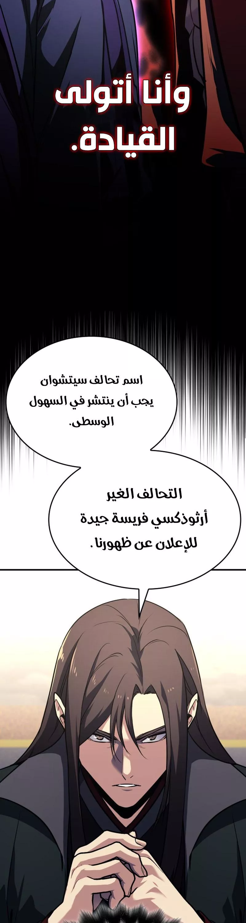الصفحة 29