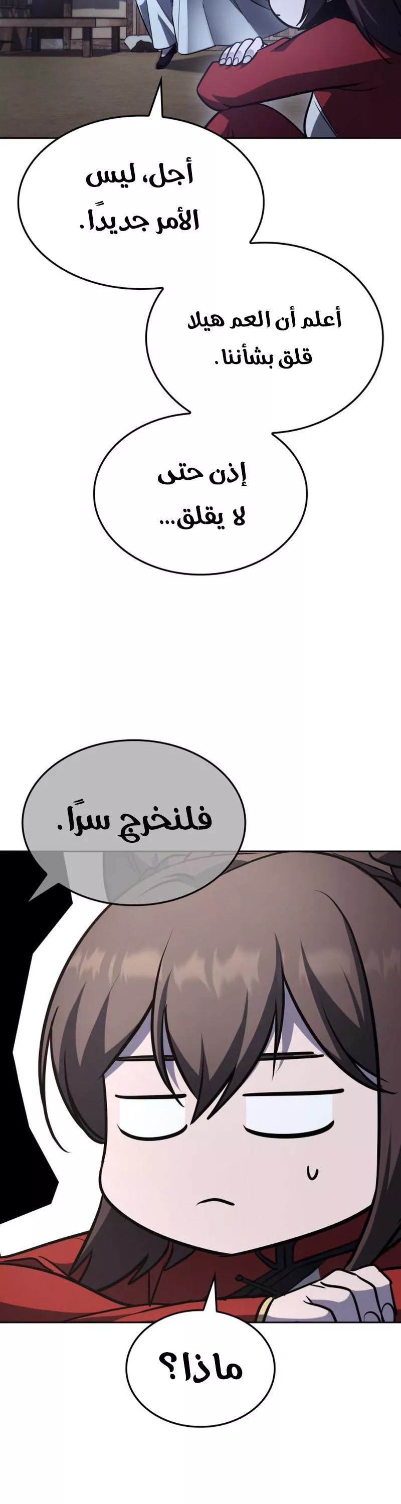 الصفحة 51