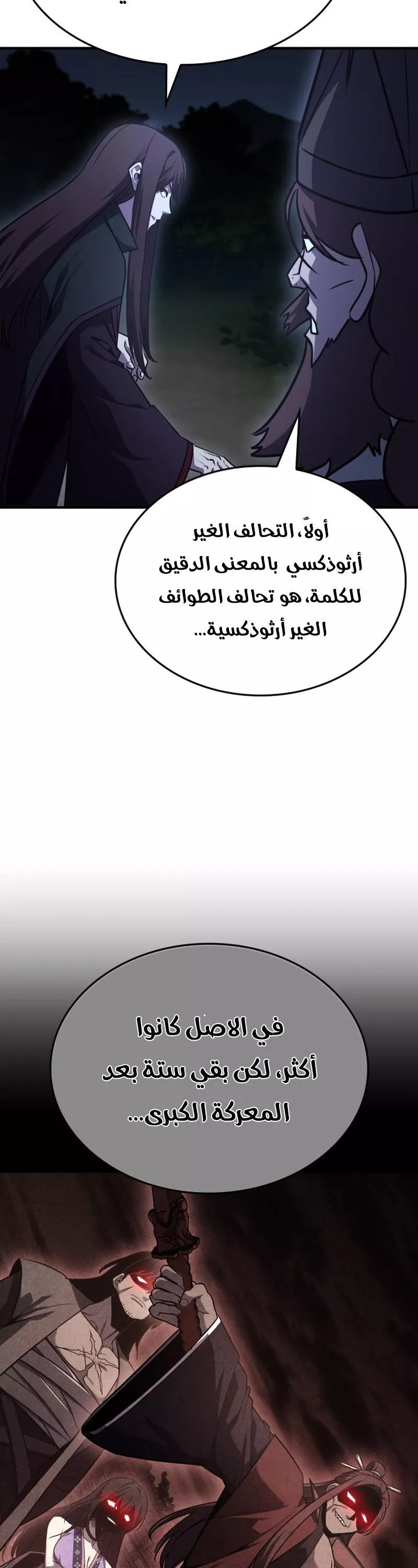 الصفحة 58
